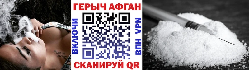 Героин герыч даркнет официальный сайт Завитинск