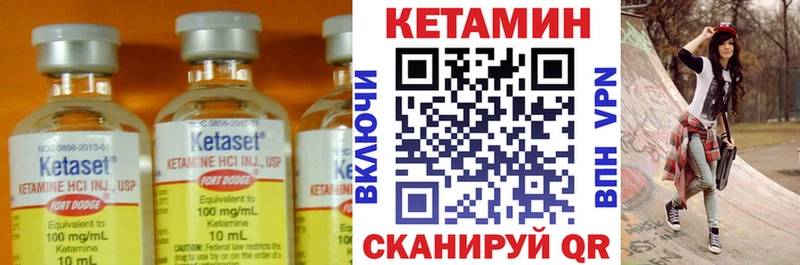 Кетамин ketamine наркошоп Завитинск