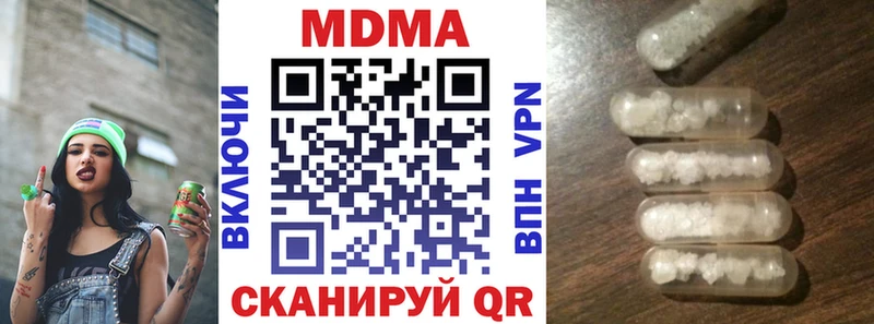 купить наркоту  Завитинск  МДМА молли 