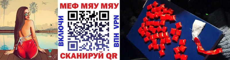 Меф mephedrone  Завитинск 