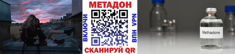 наркотики  Завитинск  shop наркотические препараты  МЕТАДОН VHQ 